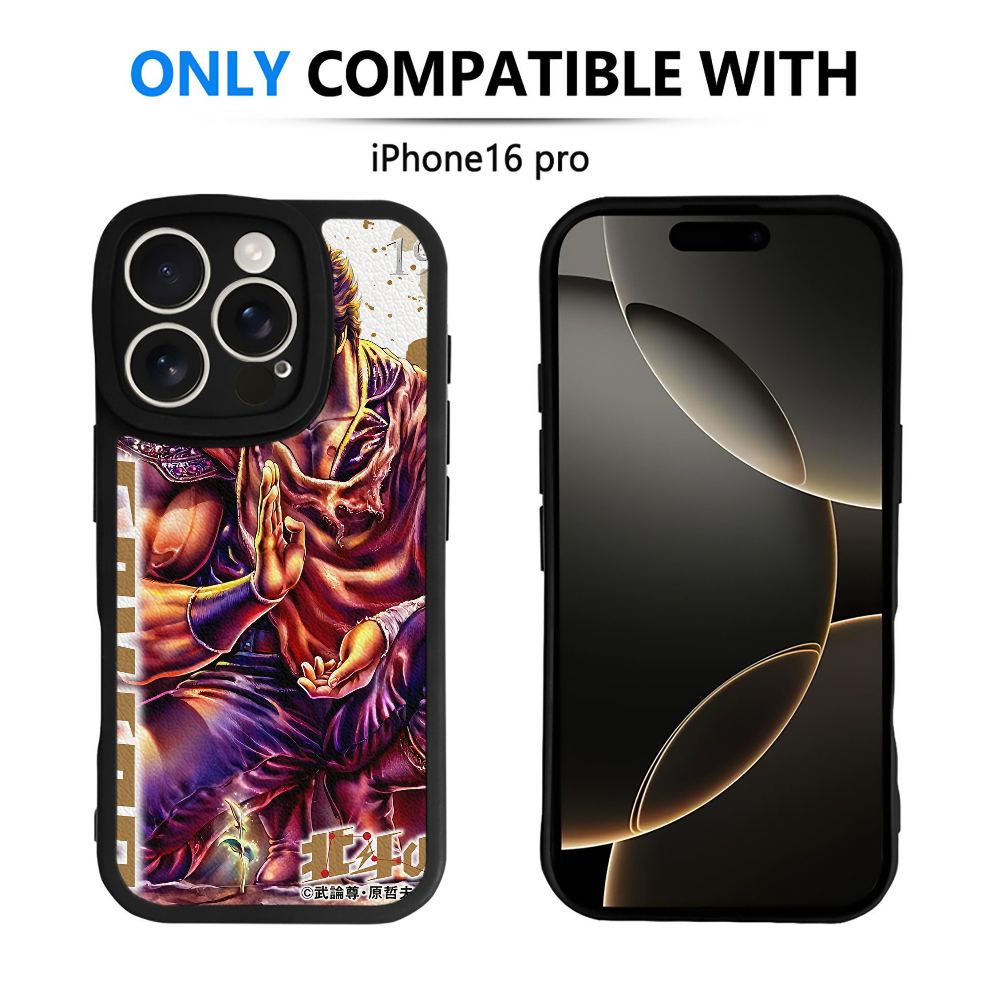 （画像用） 北斗の拳 Fist of the North Star 【iPhone 16シリーズ対応】シリコンスマホケース（レザー調） 材質：シリコン